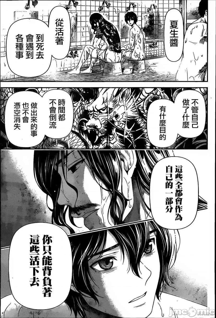 家有女友 家有女友第08卷.zip 第36页