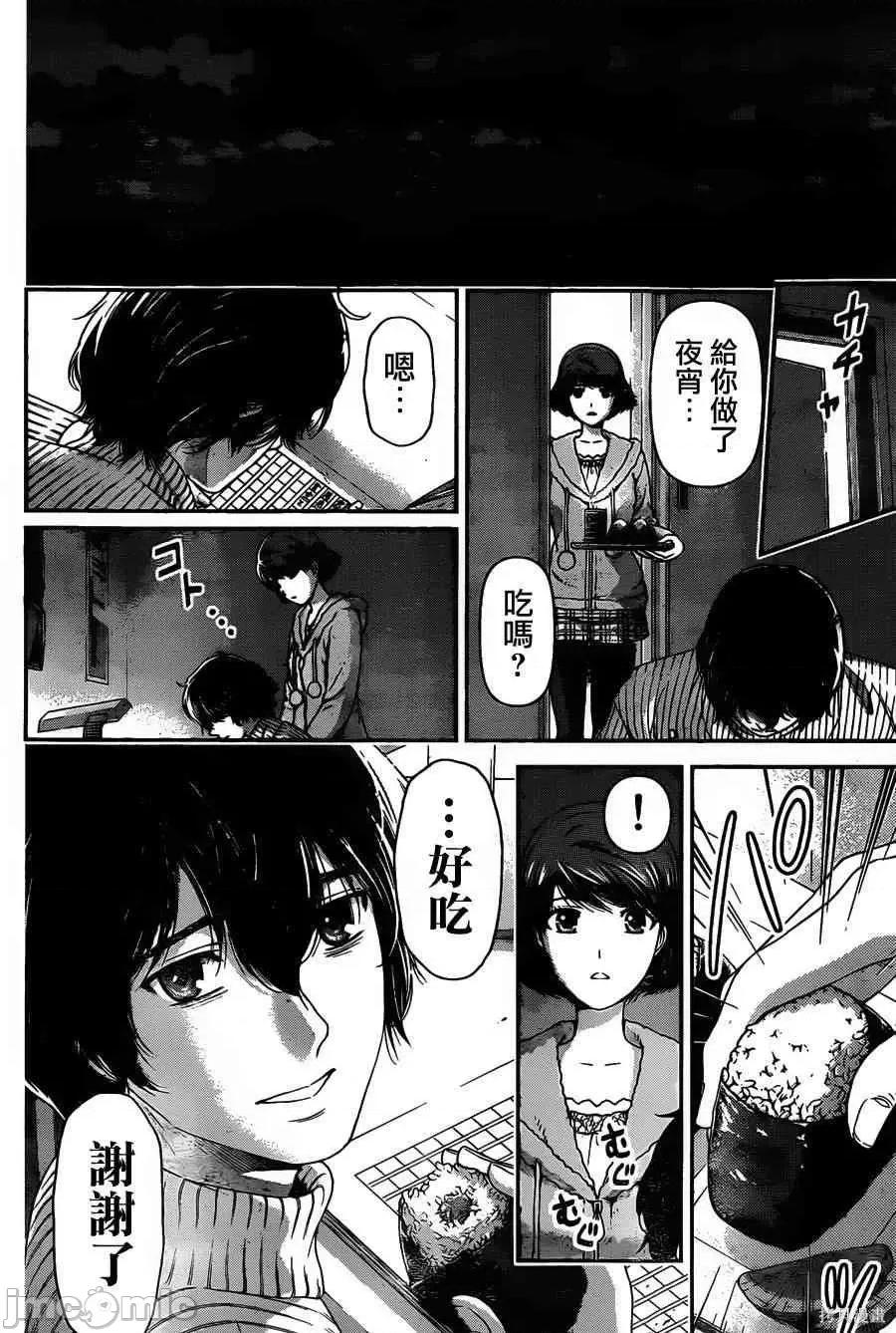 家有女友 家有女友第08卷.zip 第37页