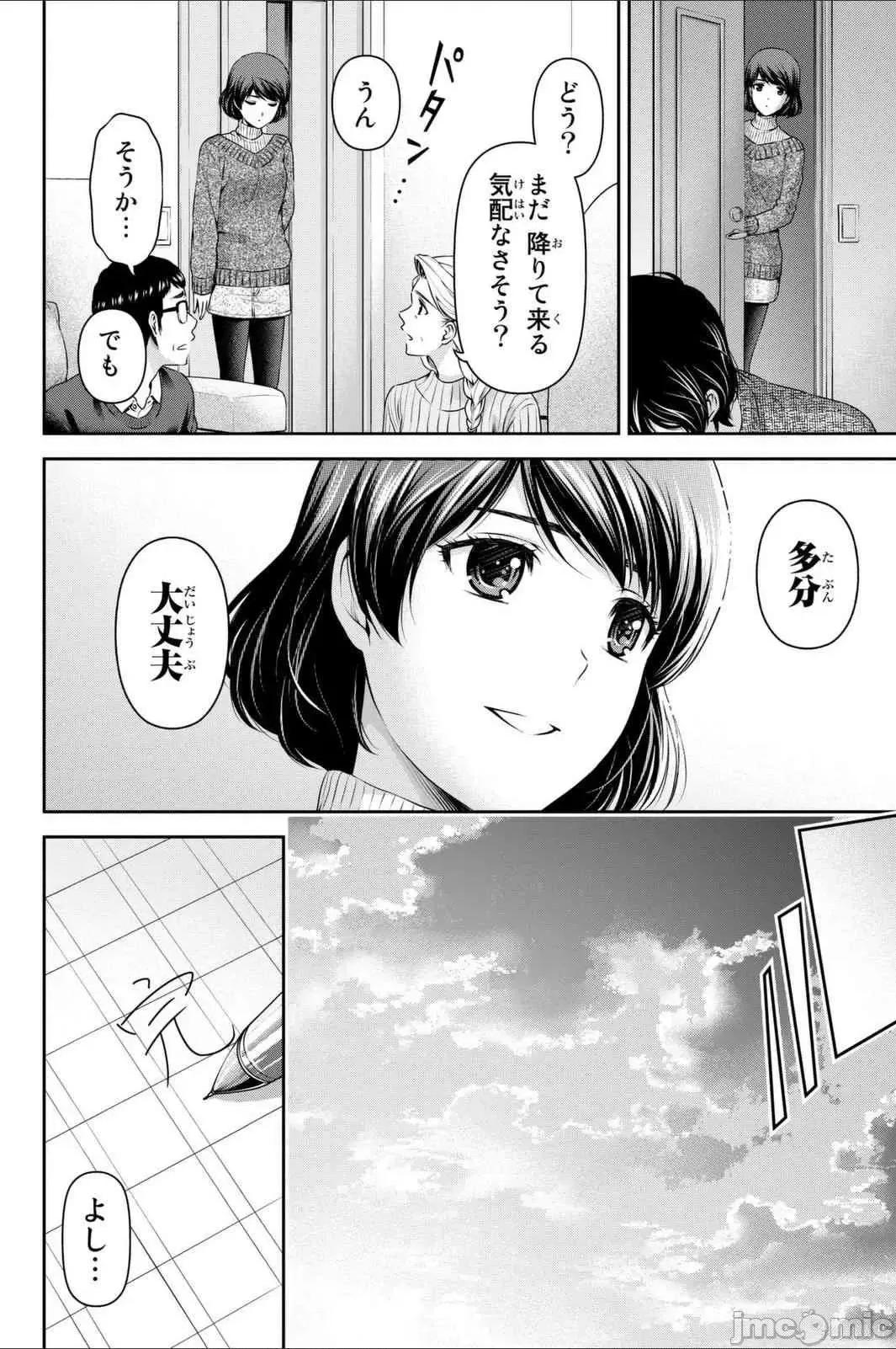 家有女友 家有女友第08卷.zip 第41页