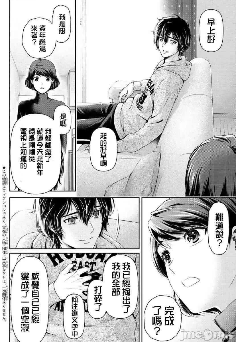 家有女友 家有女友第08卷.zip 第45页