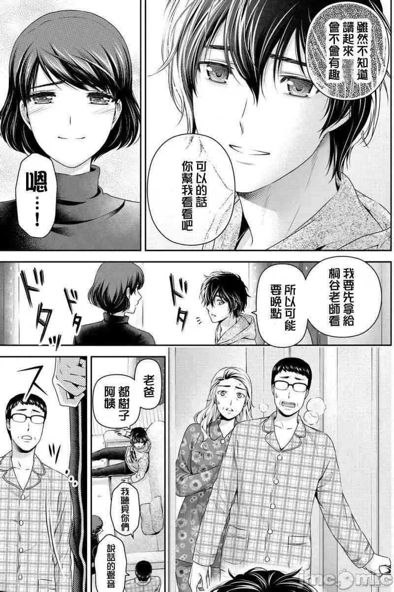 家有女友 家有女友第08卷.zip 第46页