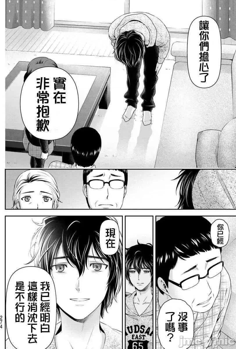 家有女友 家有女友第08卷.zip 第47页