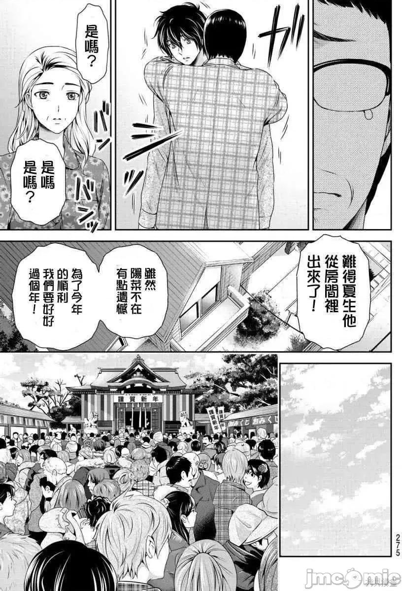 家有女友 家有女友第08卷.zip 第48页