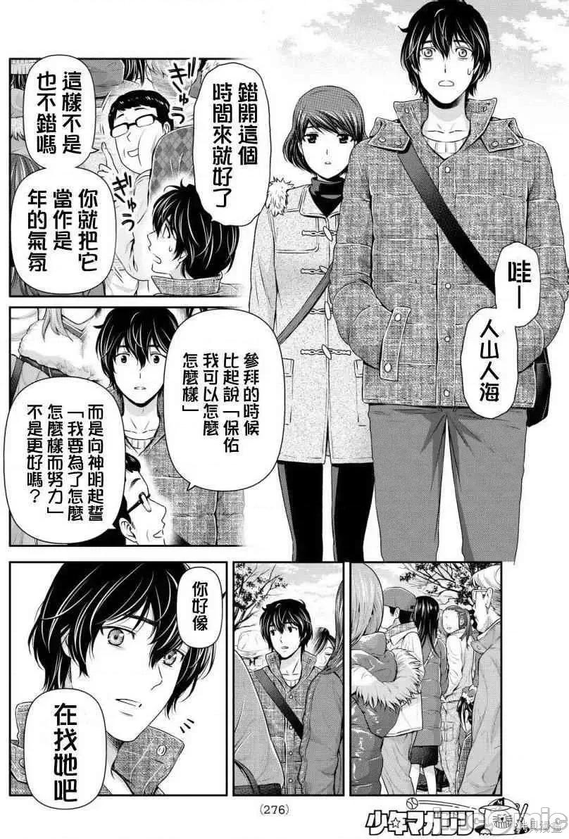 家有女友 家有女友第08卷.zip 第49页