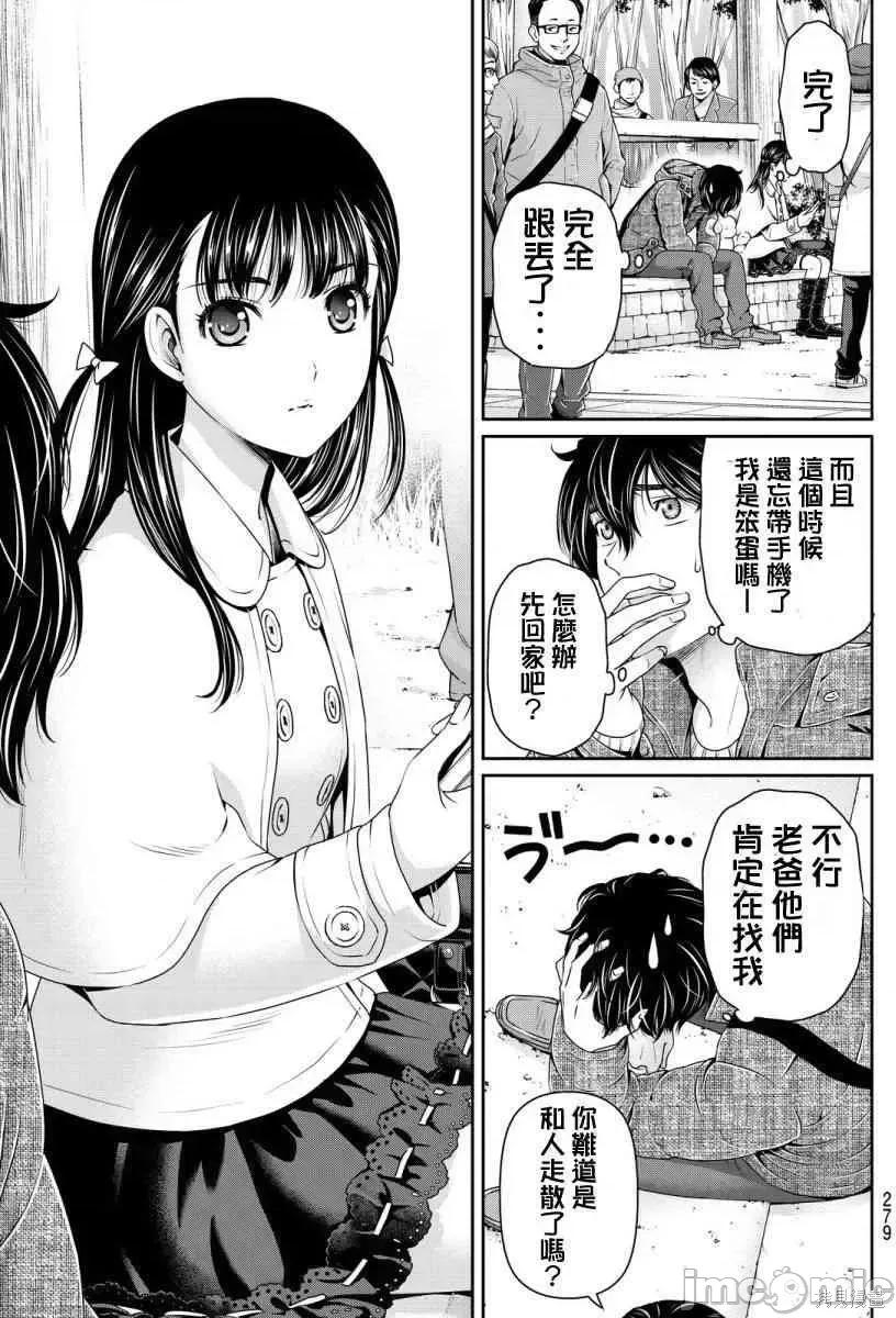 家有女友 家有女友第08卷.zip 第52页