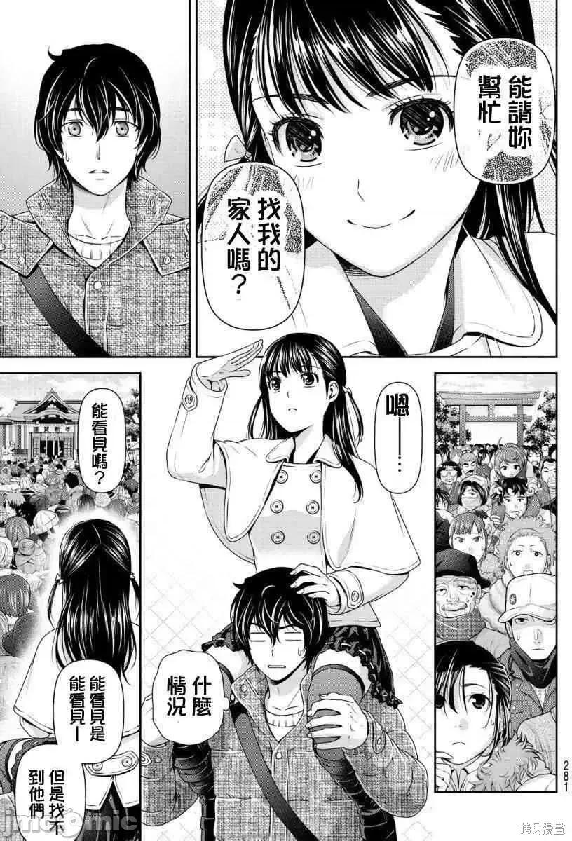 家有女友 家有女友第08卷.zip 第54页