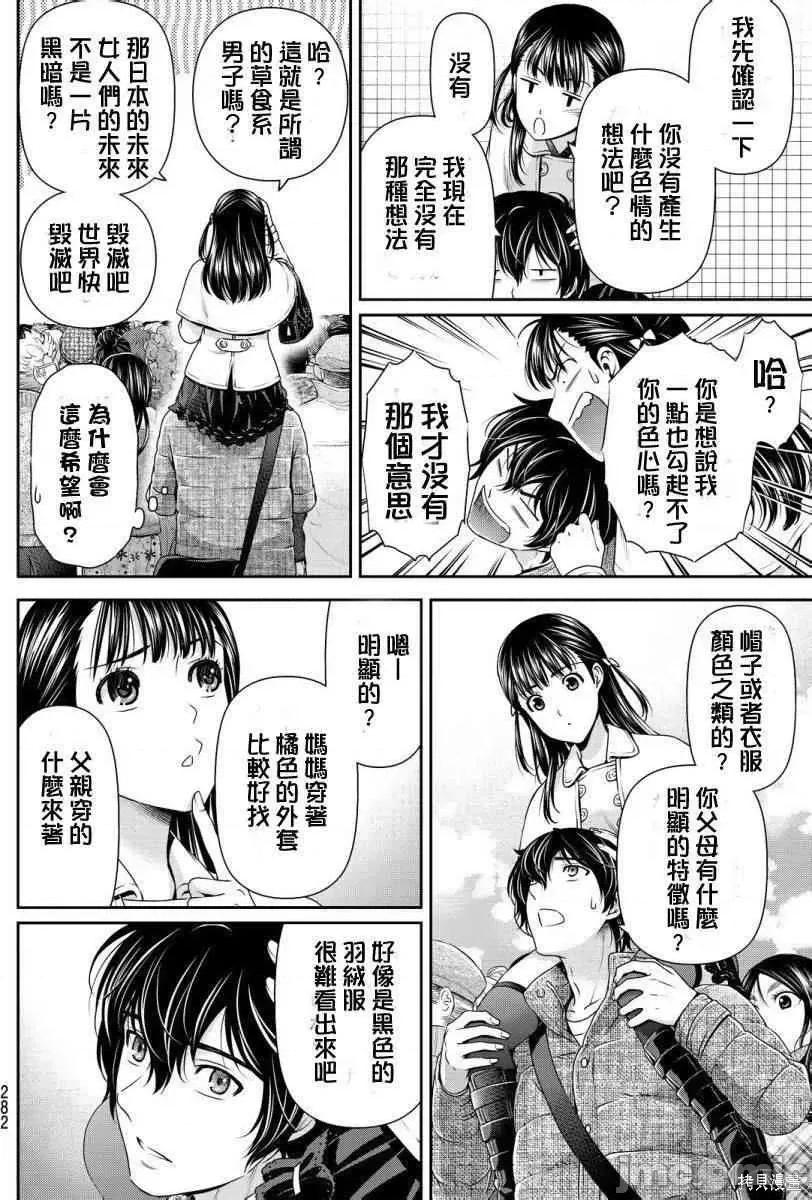 家有女友 家有女友第08卷.zip 第55页