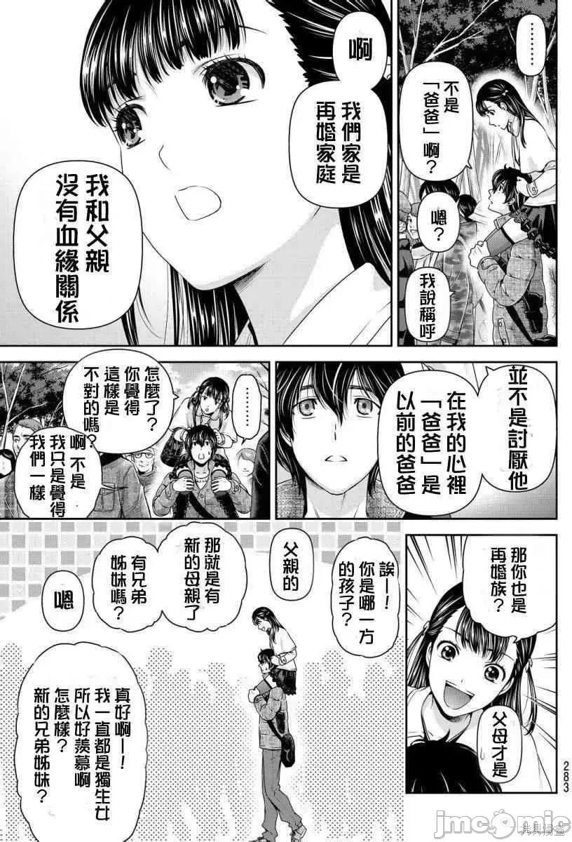 家有女友 家有女友第08卷.zip 第56页