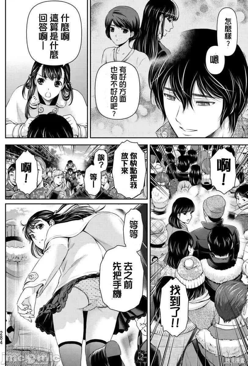 家有女友 家有女友第08卷.zip 第57页
