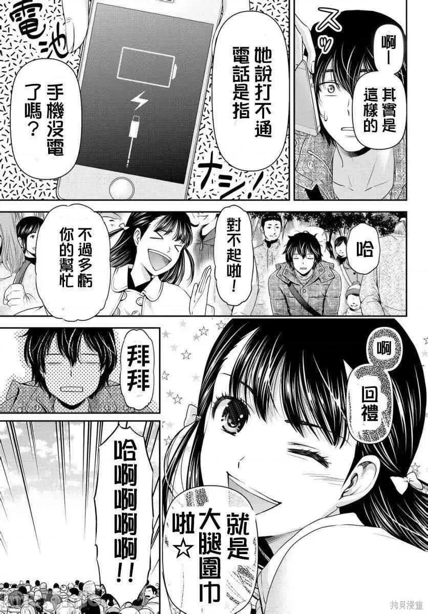 家有女友 家有女友第08卷.zip 第58页