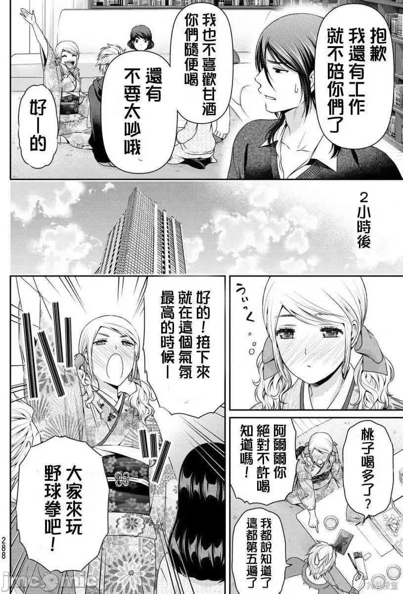 家有女友 家有女友第08卷.zip 第61页