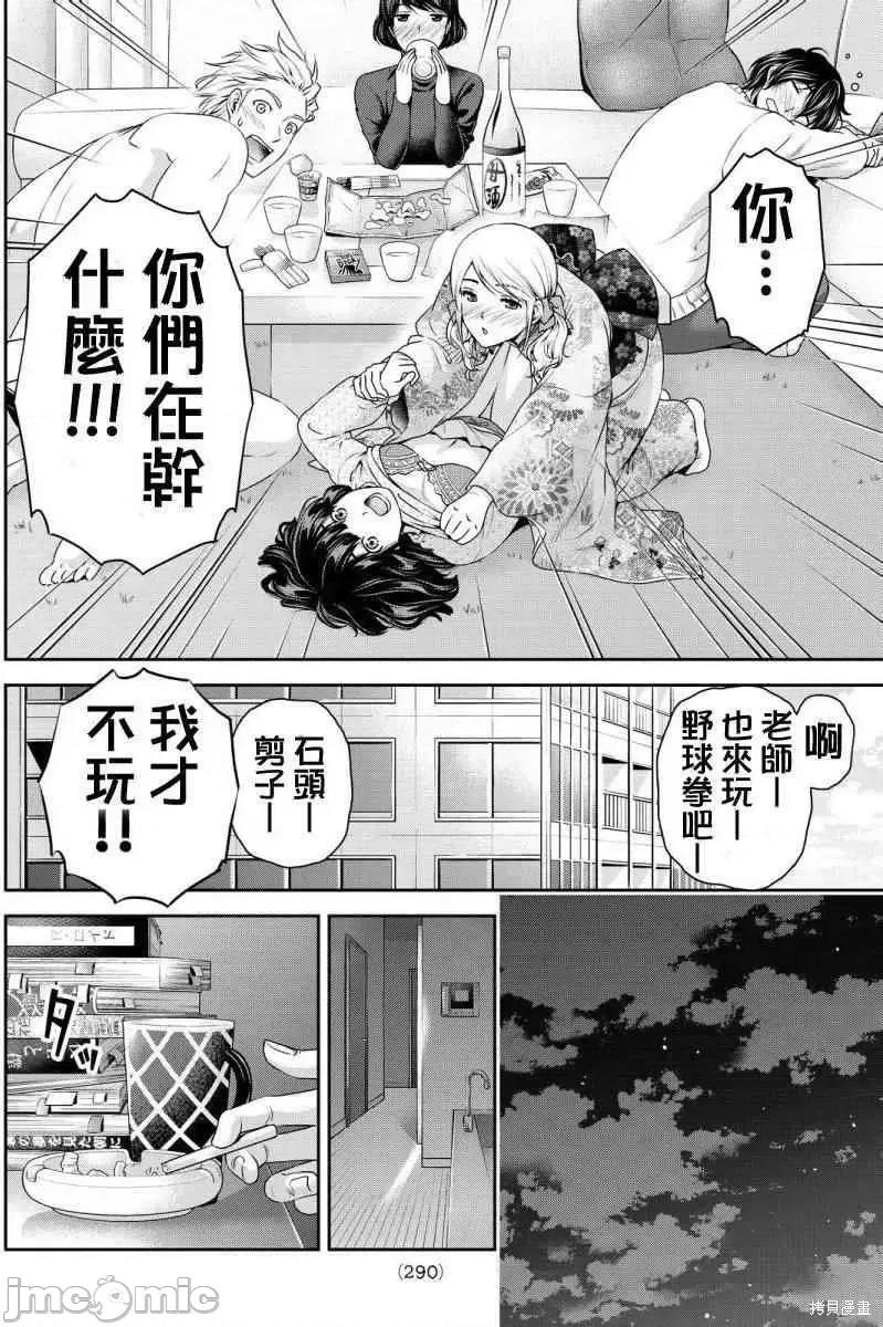 家有女友 家有女友第08卷.zip 第63页