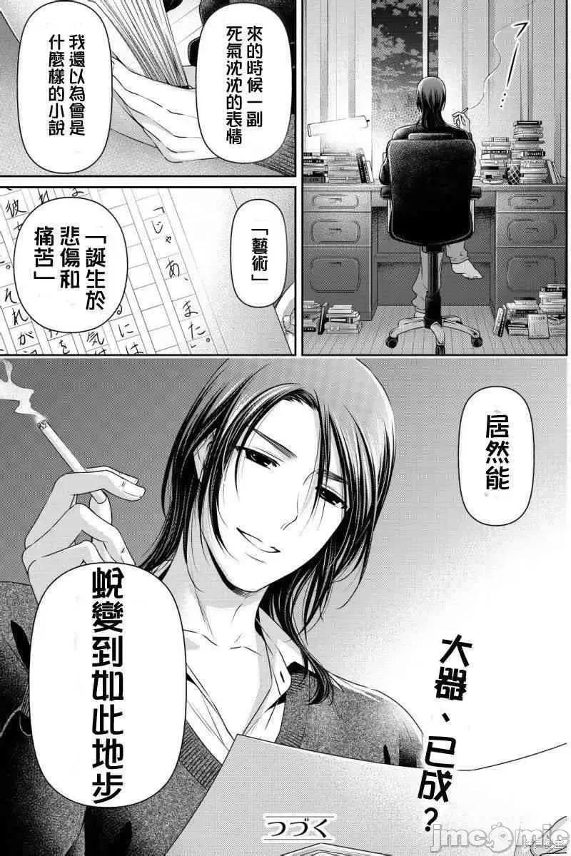 家有女友 家有女友第08卷.zip 第64页