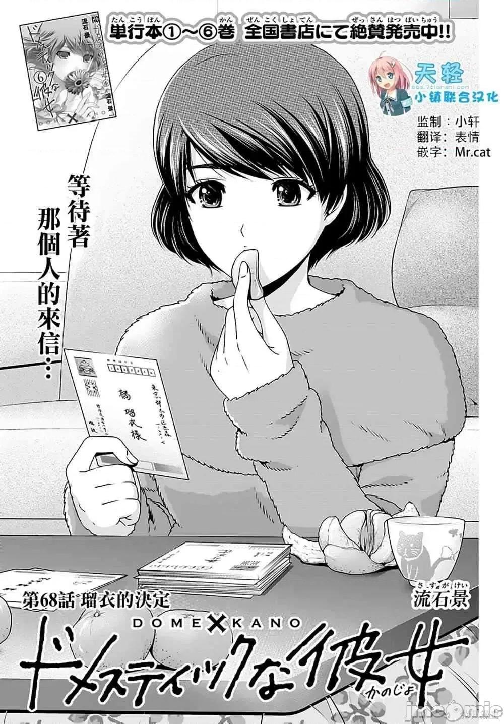 家有女友 家有女友第08卷.zip 第66页