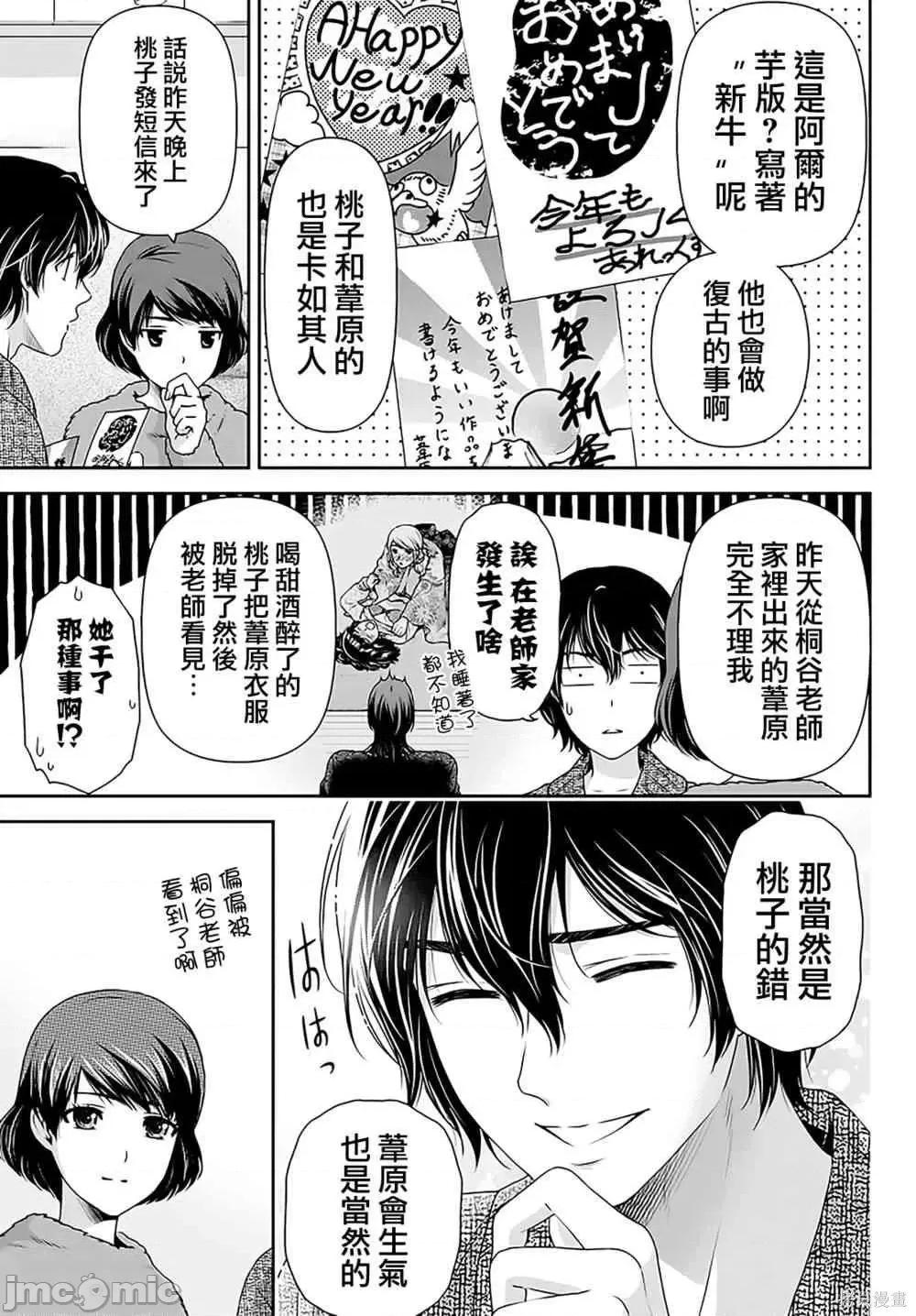 家有女友 家有女友第08卷.zip 第68页