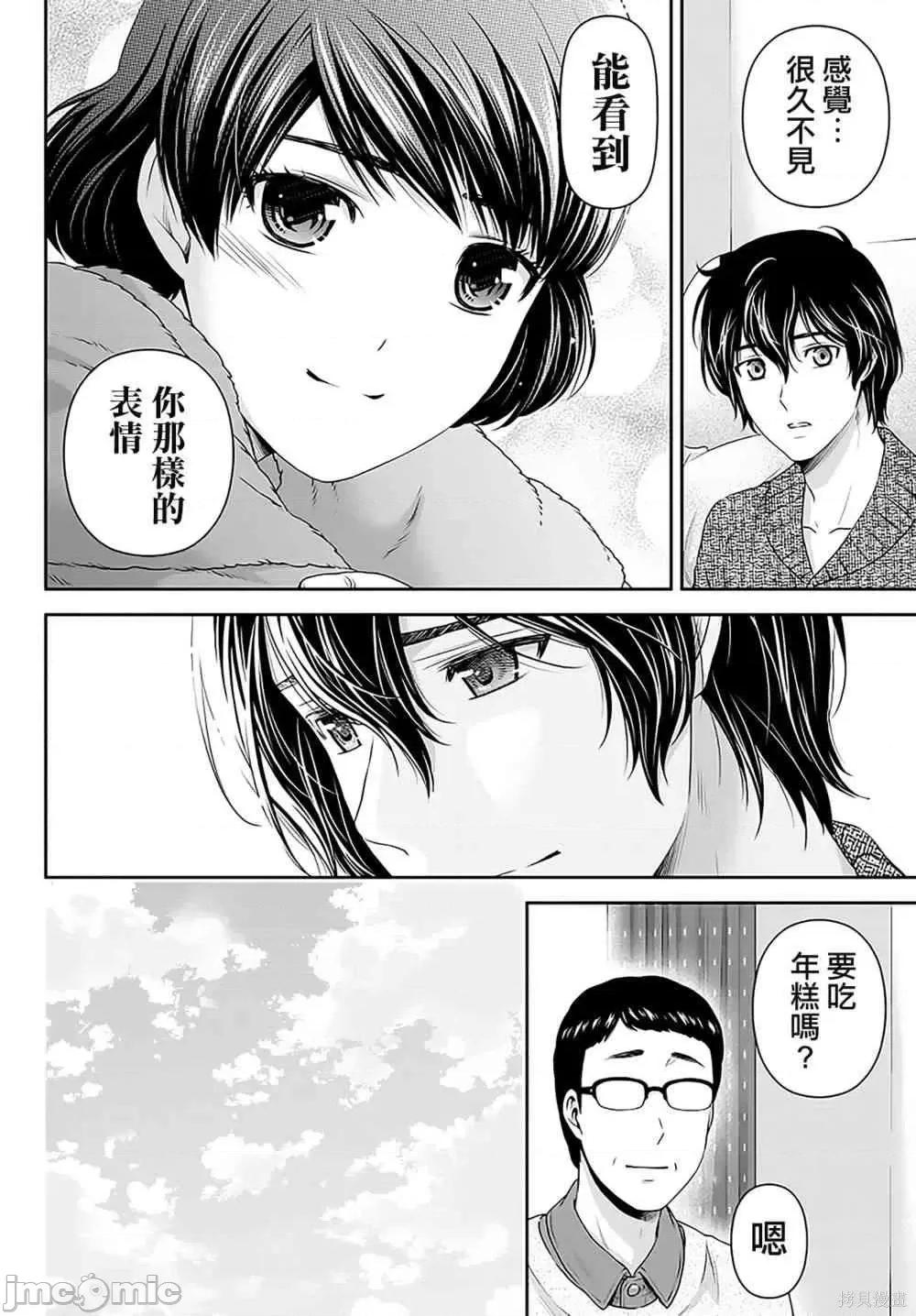 家有女友 家有女友第08卷.zip 第69页