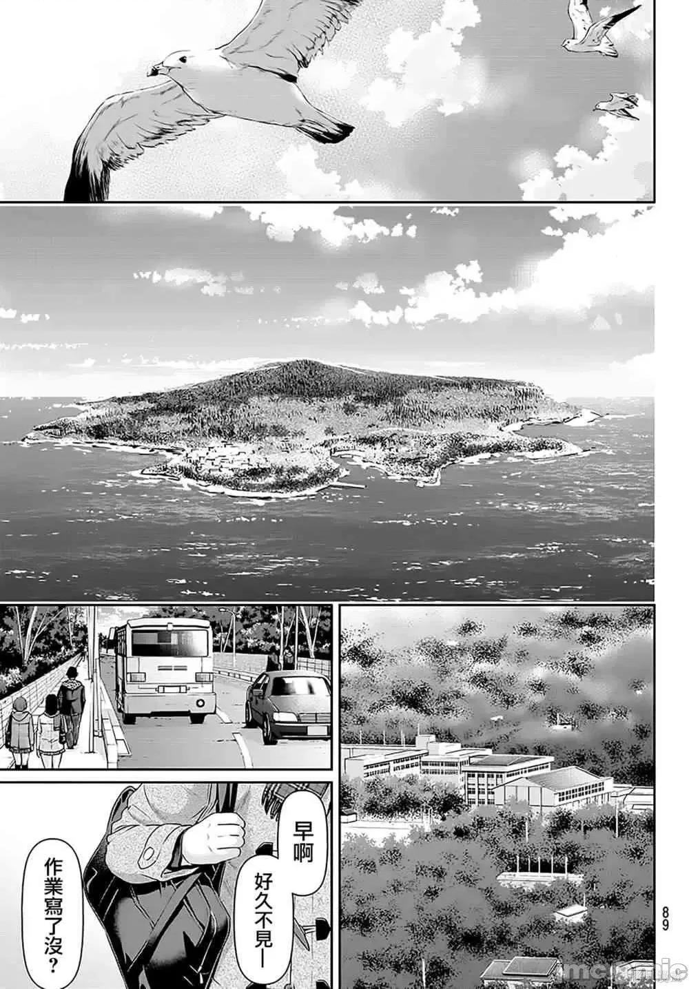 家有女友 家有女友第08卷.zip 第70页