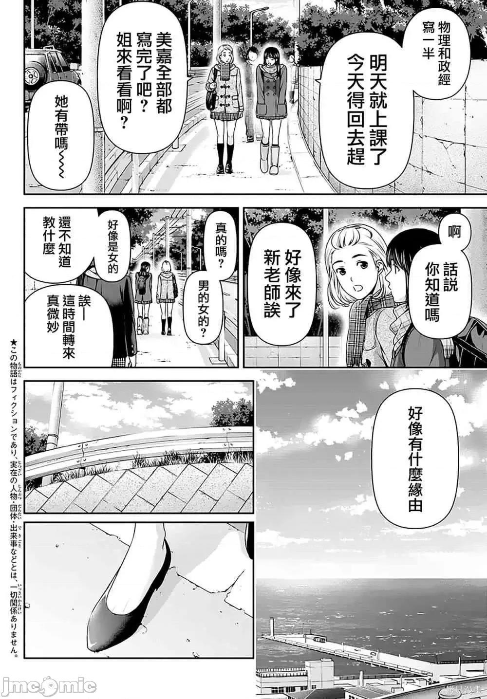 家有女友 家有女友第08卷.zip 第71页