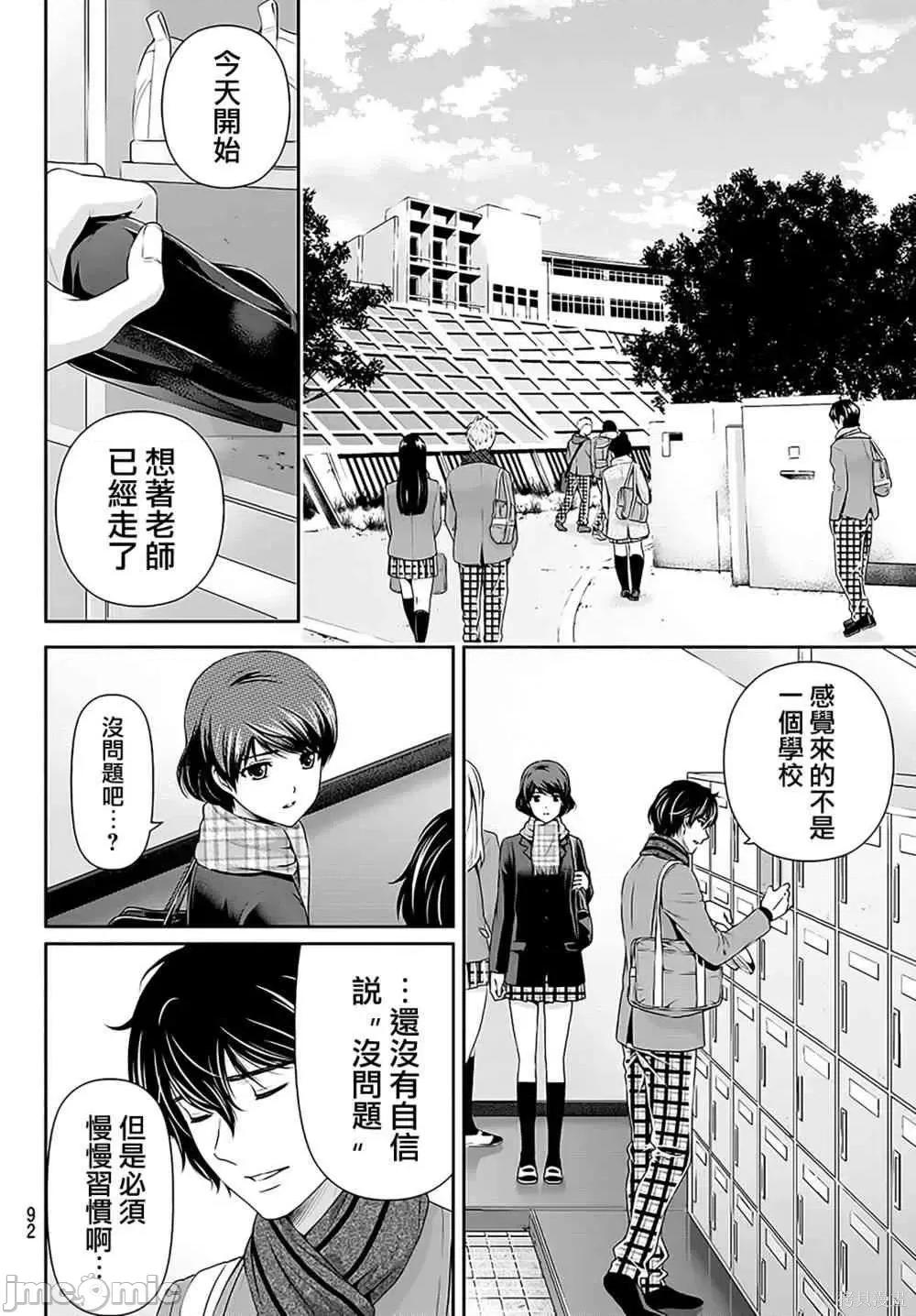 家有女友 家有女友第08卷.zip 第73页