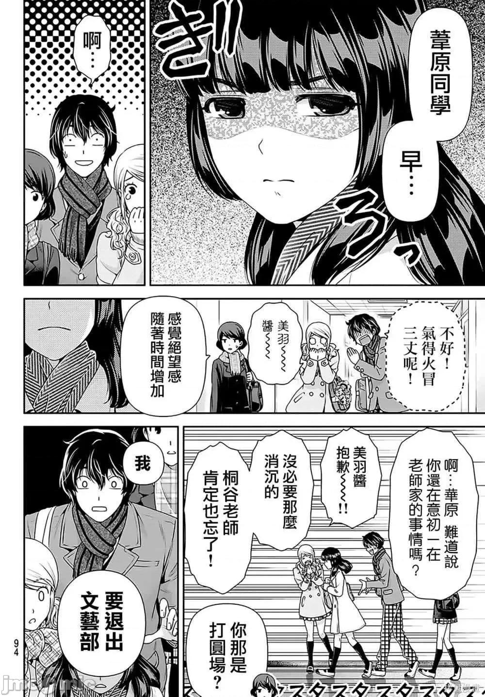 家有女友 家有女友第08卷.zip 第75页