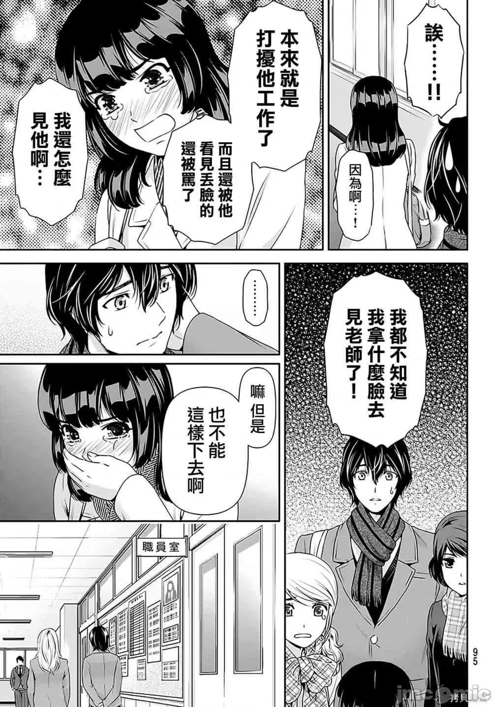 家有女友 家有女友第08卷.zip 第76页