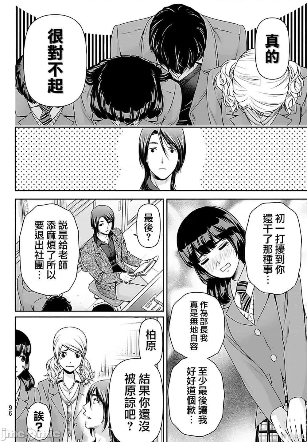 家有女友 家有女友第08卷.zip 第77页