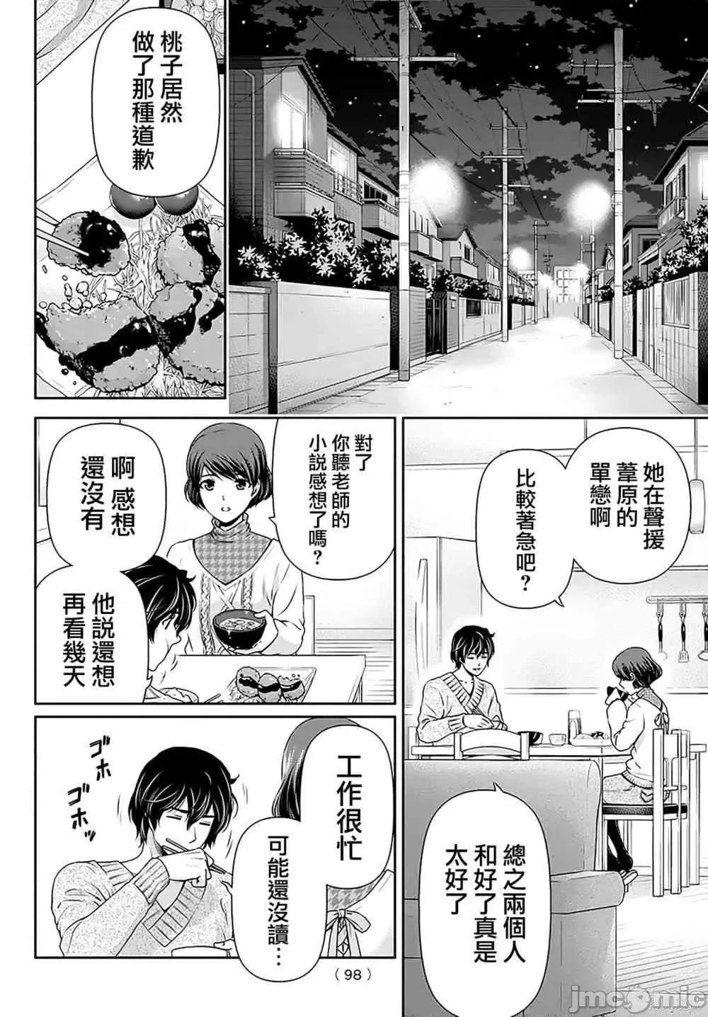 家有女友 家有女友第08卷.zip 第79页