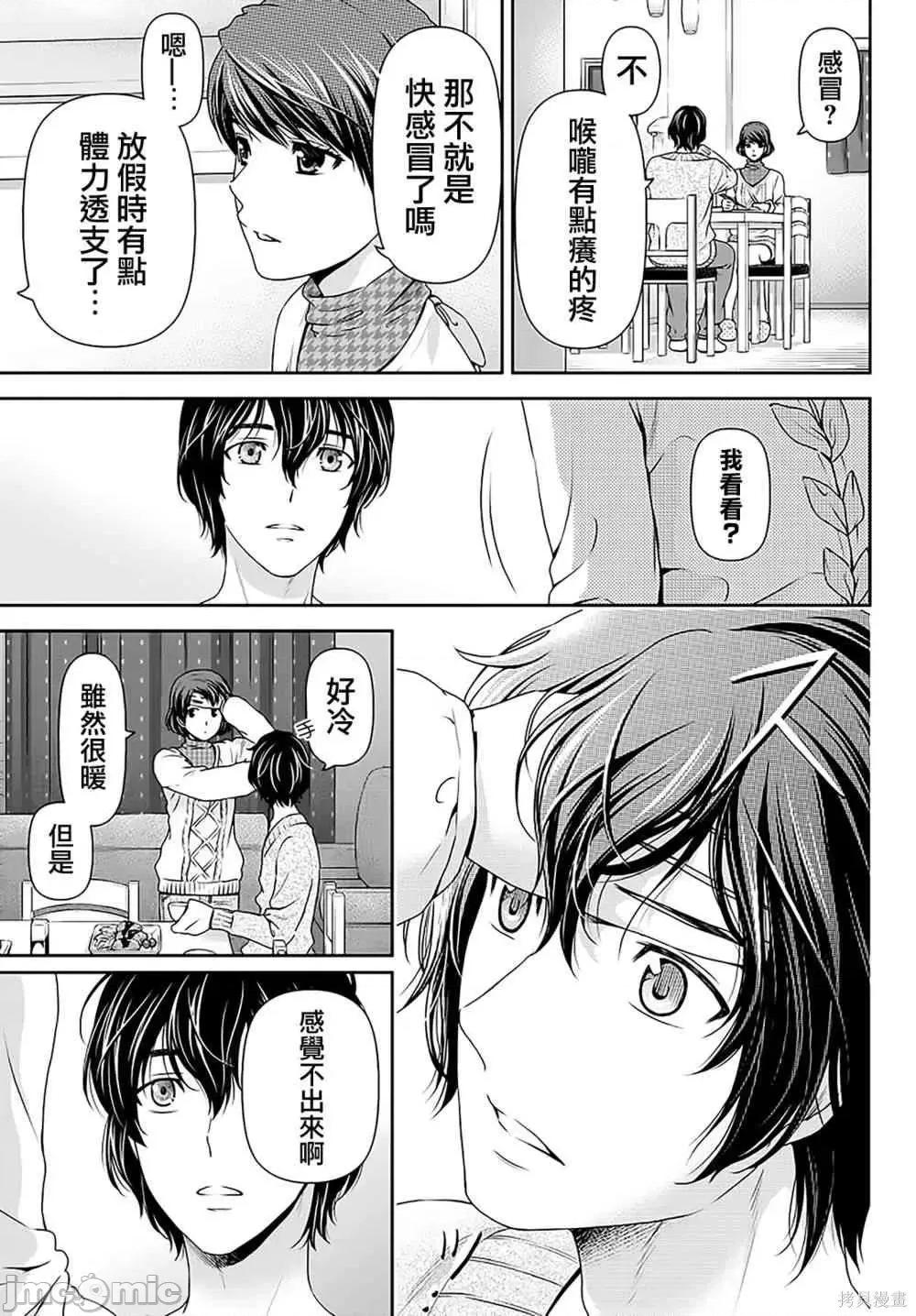 家有女友 家有女友第08卷.zip 第80页