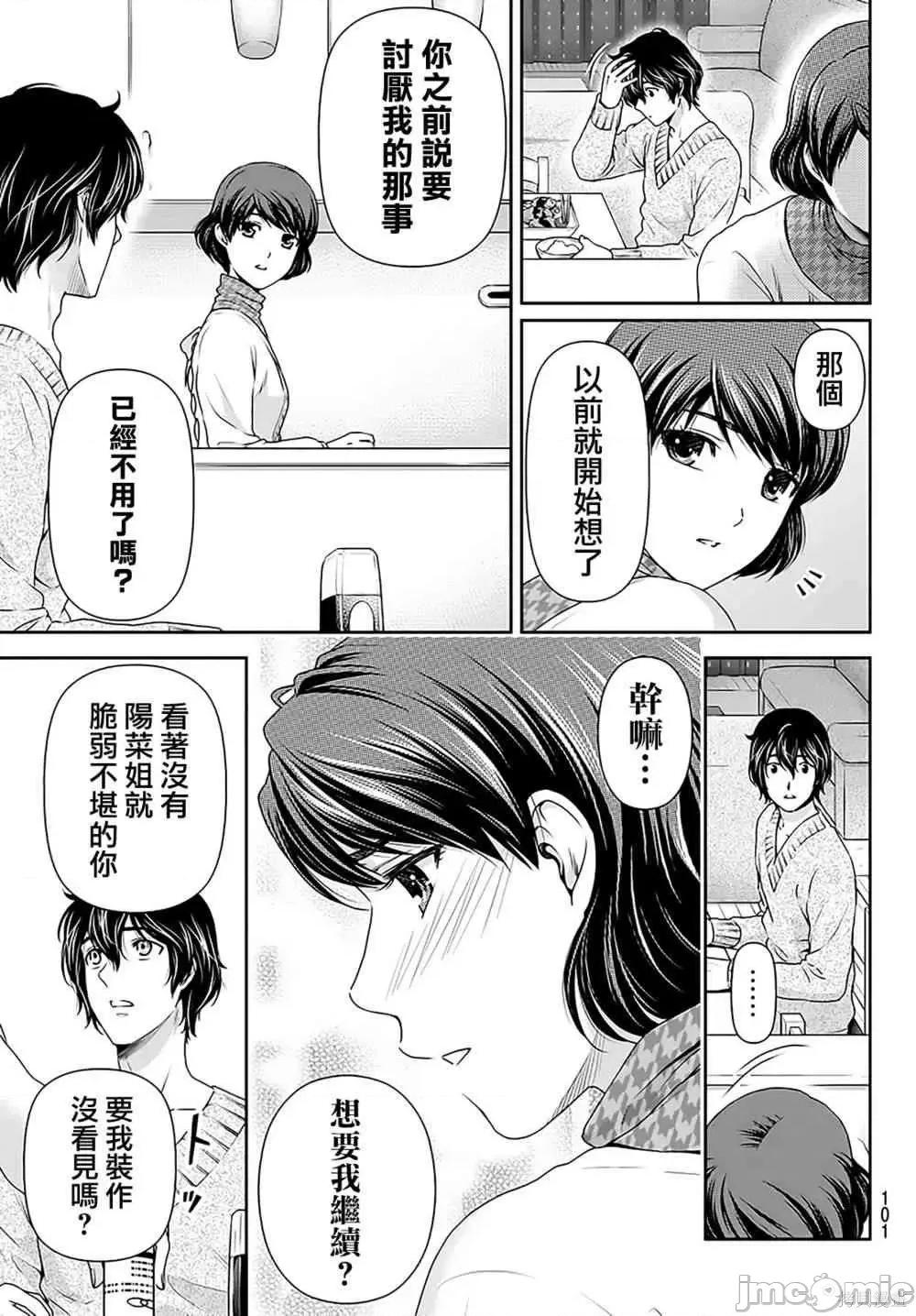 家有女友 家有女友第08卷.zip 第82页