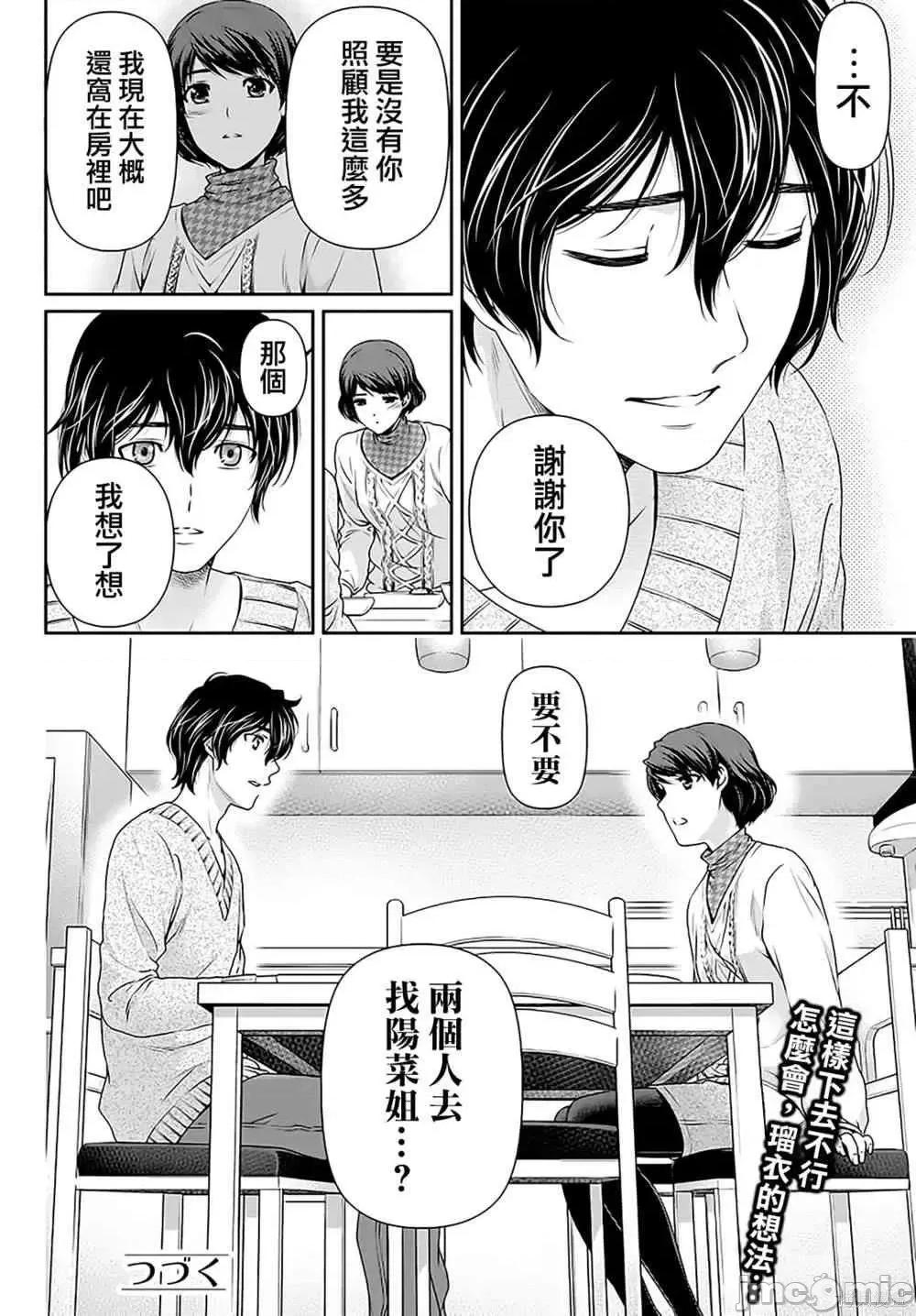 家有女友 家有女友第08卷.zip 第83页