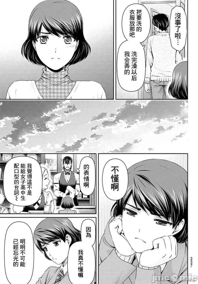 家有女友 家有女友第08卷.zip 第86页