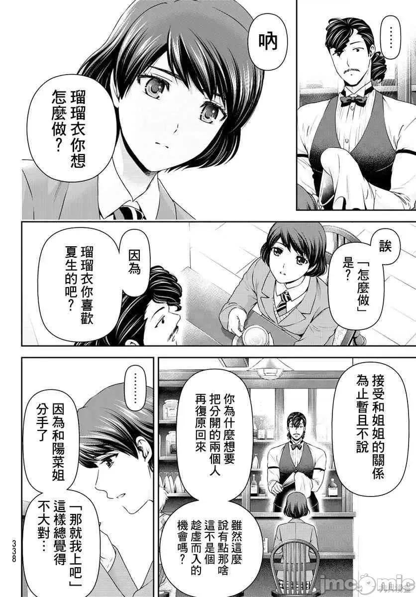 家有女友 家有女友第08卷.zip 第87页