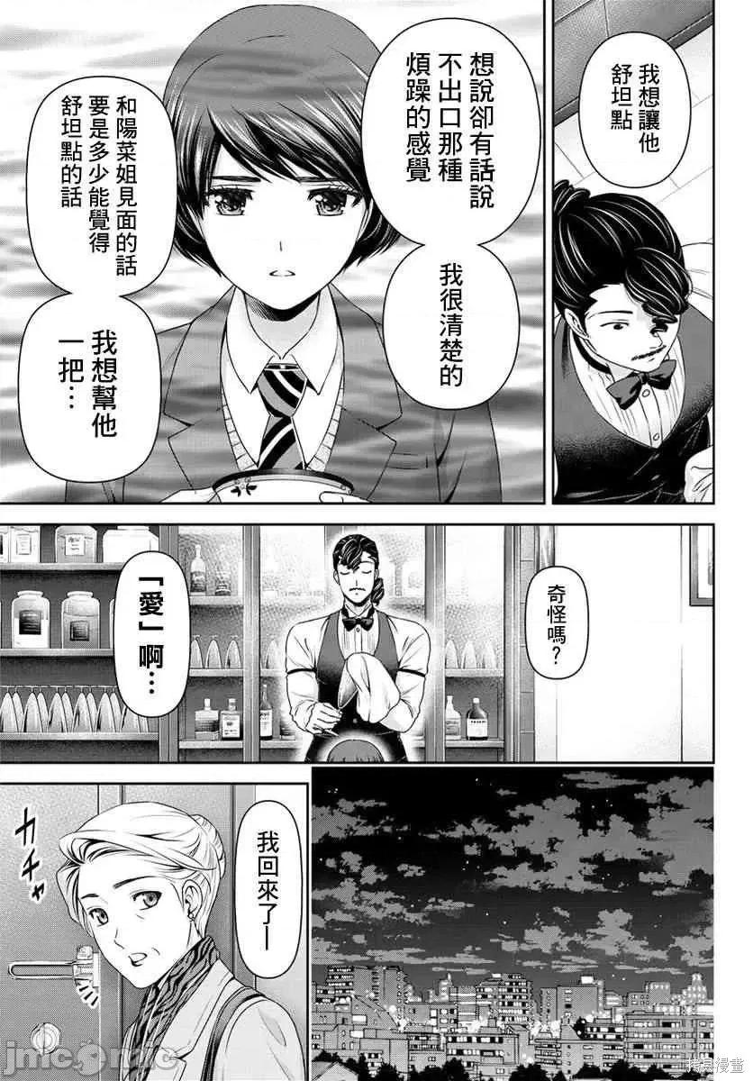 家有女友 家有女友第08卷.zip 第88页