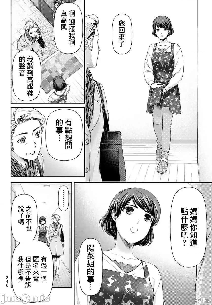 家有女友 家有女友第08卷.zip 第89页