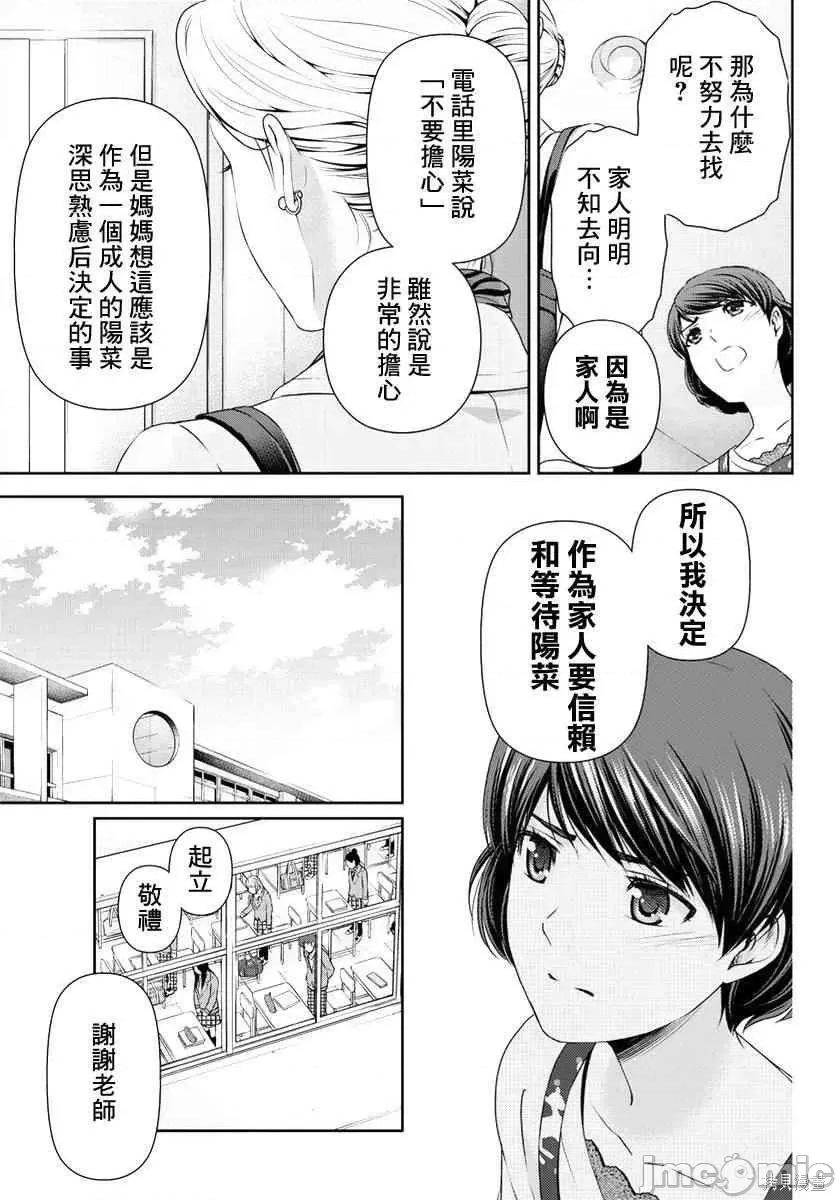 家有女友 家有女友第08卷.zip 第90页