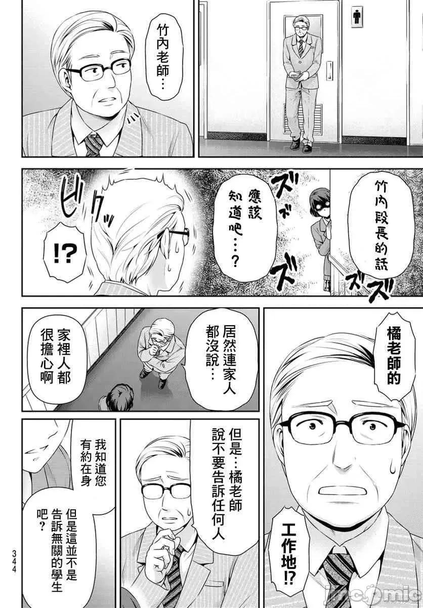 家有女友 家有女友第08卷.zip 第93页