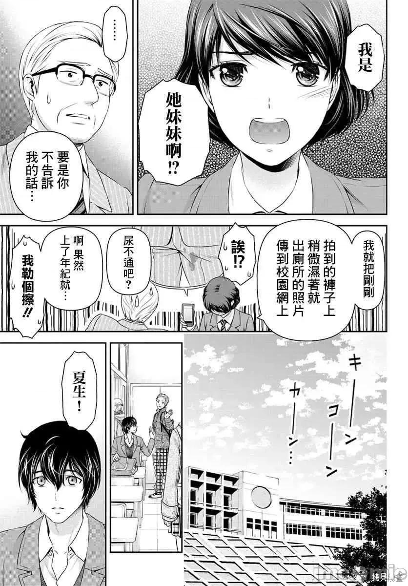 家有女友 家有女友第08卷.zip 第94页