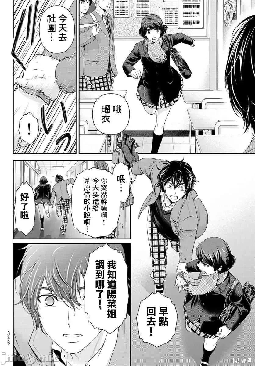 家有女友 家有女友第08卷.zip 第95页