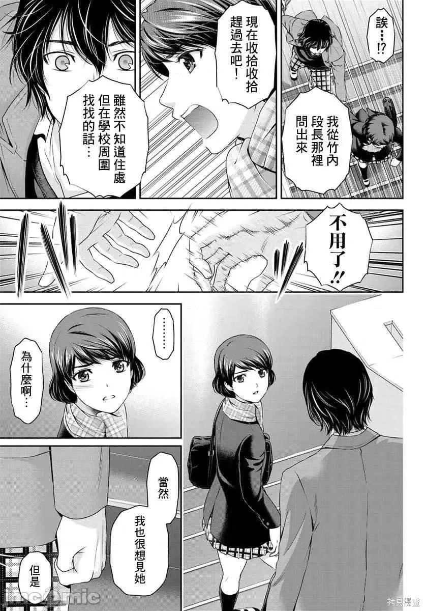 家有女友 家有女友第08卷.zip 第96页
