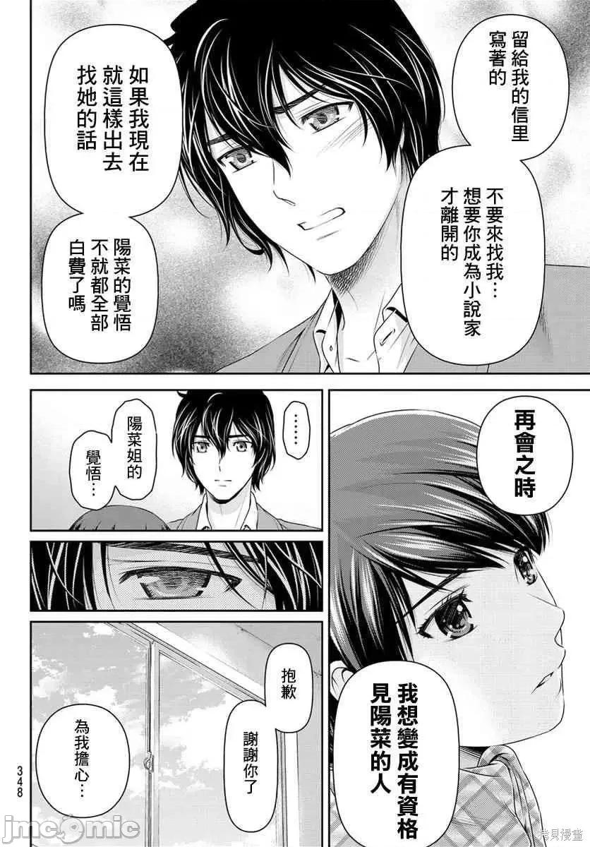 家有女友 家有女友第08卷.zip 第97页