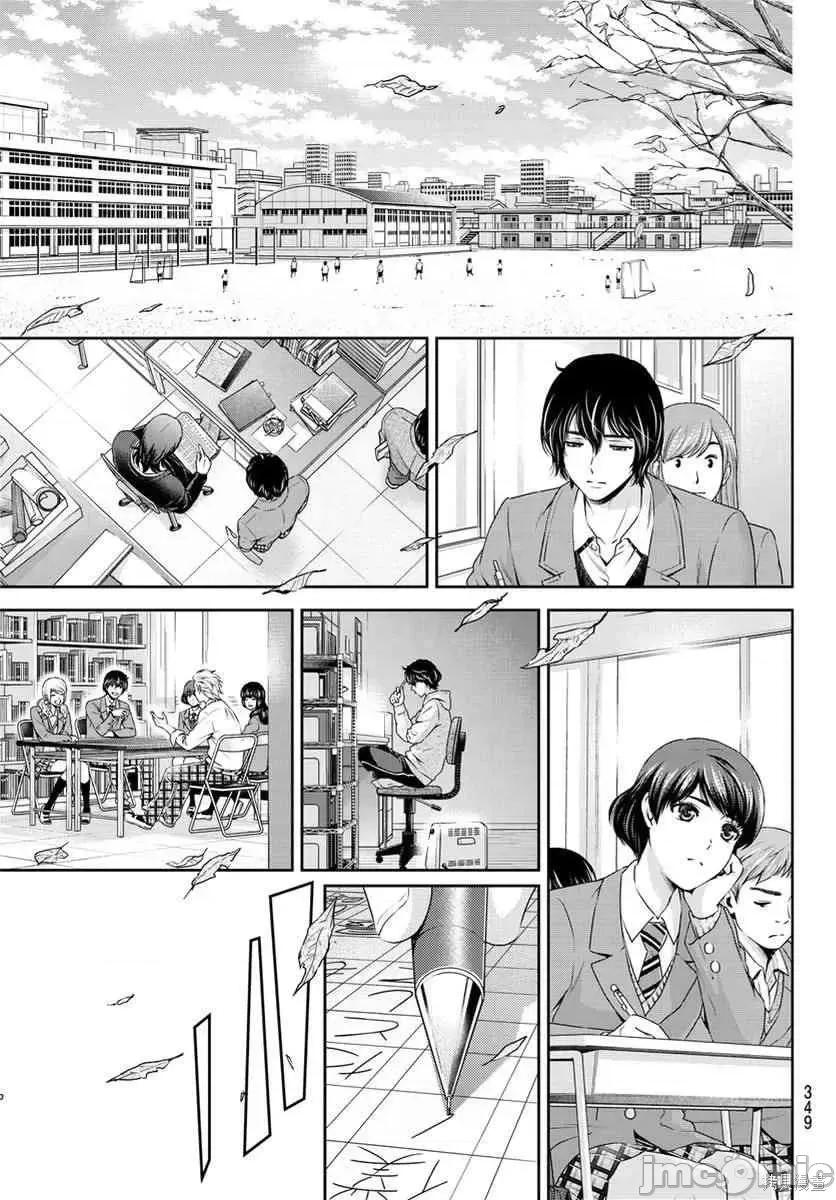 家有女友 家有女友第08卷.zip 第98页