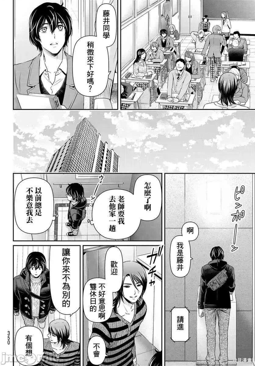 家有女友 家有女友第08卷.zip 第99页