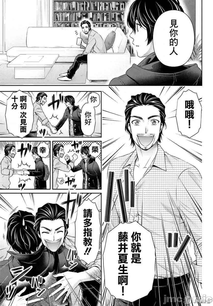 家有女友 家有女友第08卷.zip 第100页