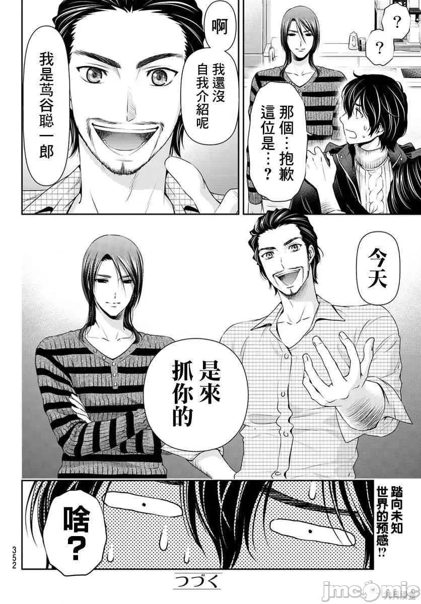 家有女友 家有女友第08卷.zip 第101页
