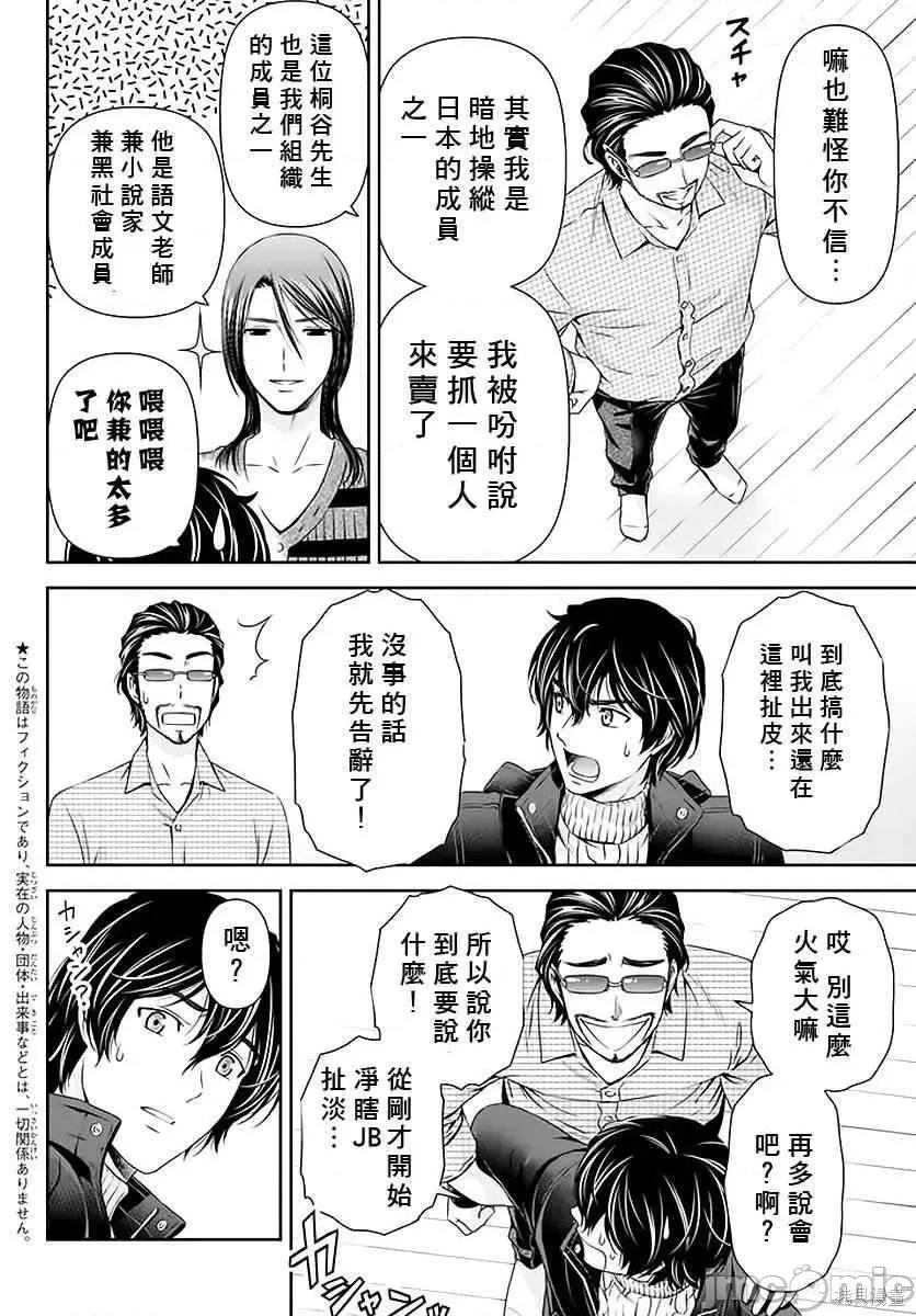 家有女友 家有女友第08卷.zip 第103页