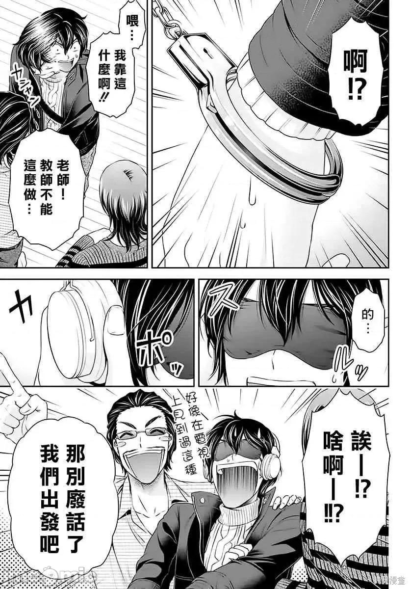 家有女友 家有女友第08卷.zip 第104页
