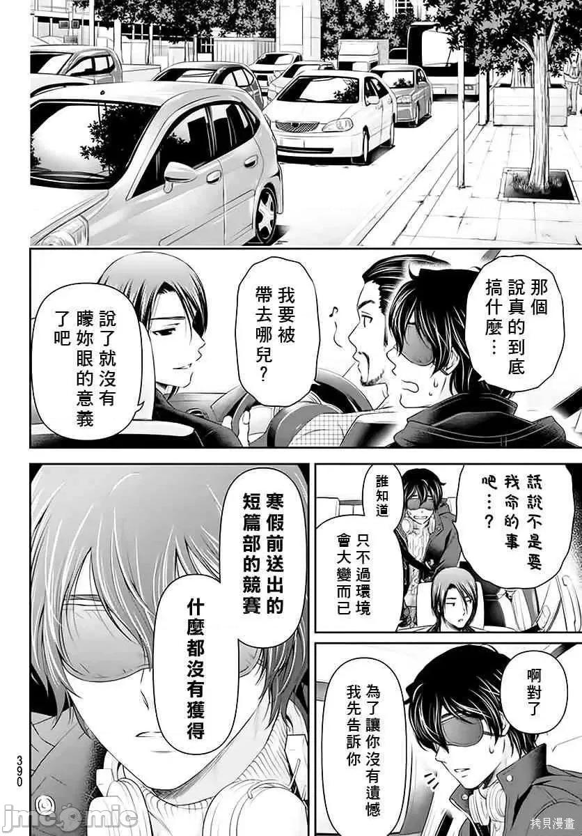 家有女友 家有女友第08卷.zip 第105页