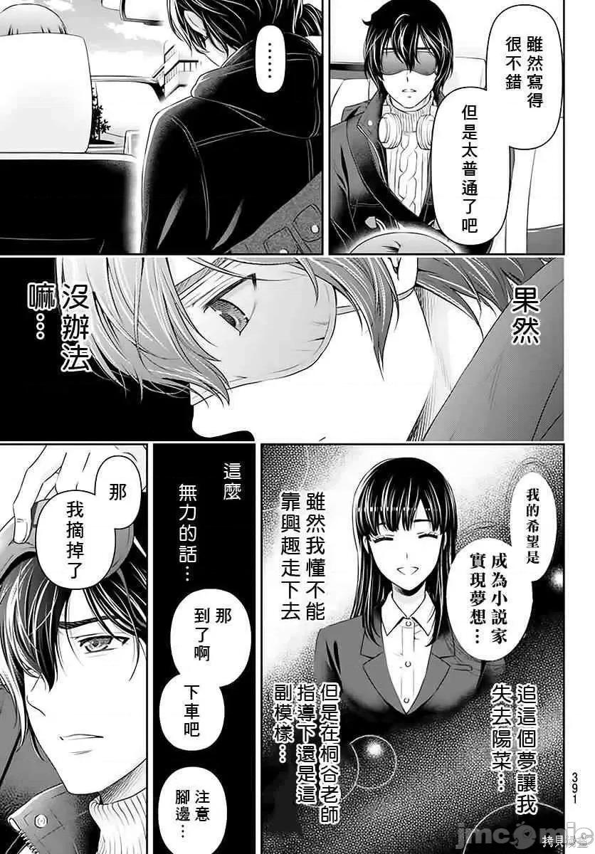 家有女友 家有女友第08卷.zip 第106页