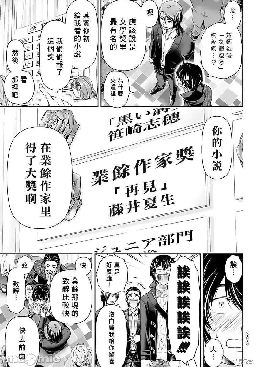 家有女友 家有女友第08卷.zip 第108页
