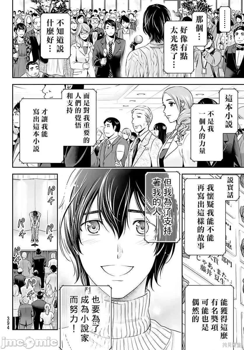 家有女友 家有女友第08卷.zip 第109页